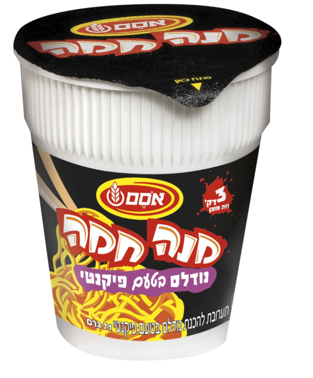 Hot Meal (Osem) Spicy Flavored Noodles