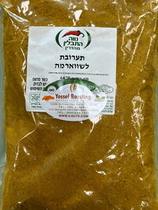 Shawarma Seasoning