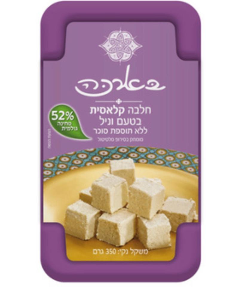 Classic Halva Snack Vanilla No Sugar