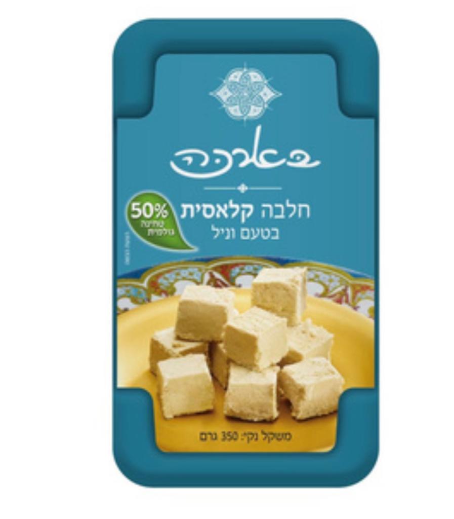 Classic Halva Snack Vanilla