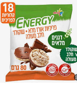 ENERGY Chocolate Crispy Rice Biscuits