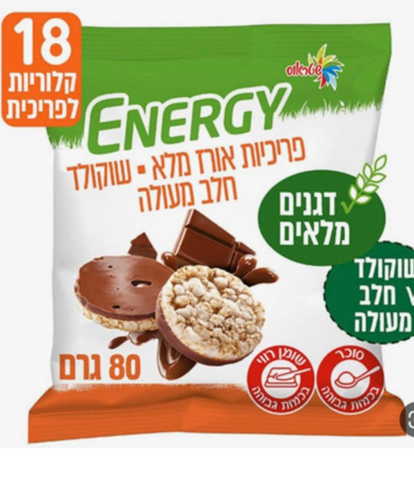 ENERGY Chocolate Crispy Rice Biscuits