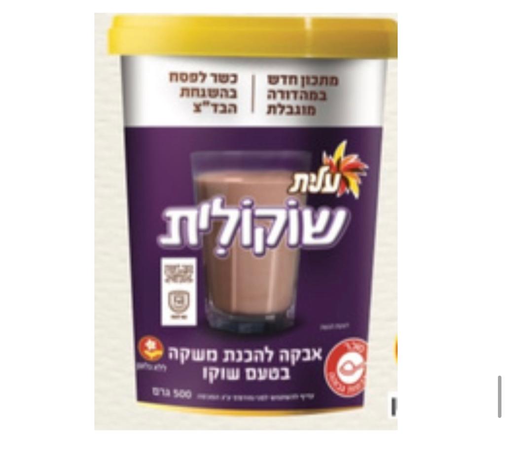 Elit Hot Chocolate Powder