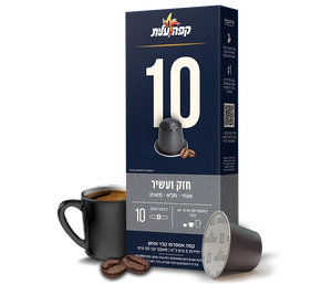 Elite - Strong & Aromatic Aluminum Espresso Pods - 10ct