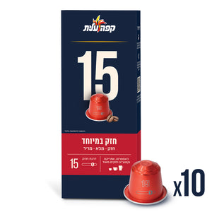 Elite - Extra Strong Aluminum Espresso Pods - 10ct