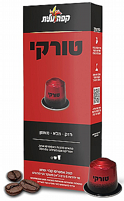 Elite - Turkish Style Coffee Pods - 10ct