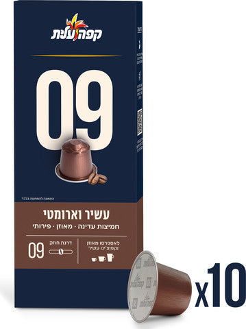 Elite - Medium Strength Aluminum Espresso Pods - 10ct
