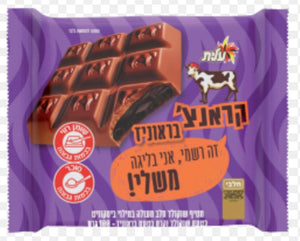 Elite CRUNCH Biscuit Chocolate Bar