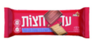 Elite "Before Midnight" Milk Chocolate Biscuit Bar (Ad Chatzot)