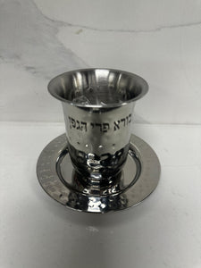 Small Silver Kiddush Cup