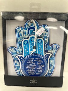 Homemade HAMSA Blue