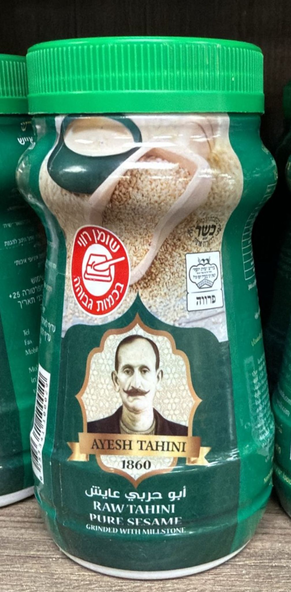 Ayesh Tahini - Raw Tahini Pure Sesame