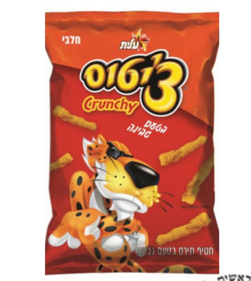 Elite Cheetos Crunchy