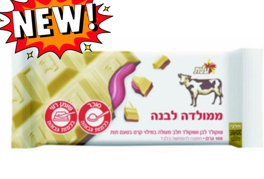 Elite Mamolada White Chocolate Bar