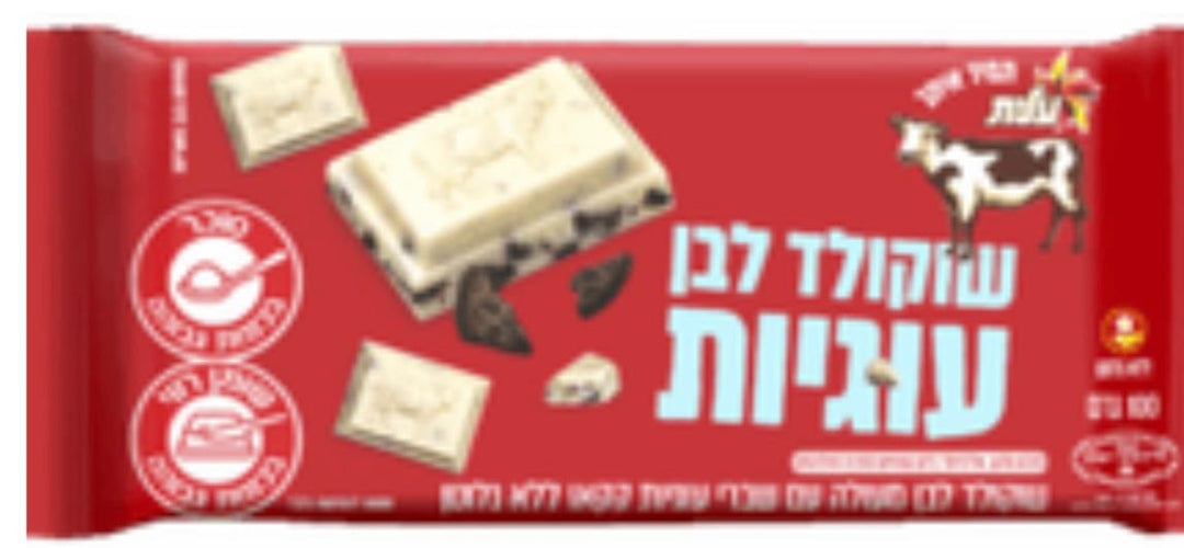 Elite Cookie Filled White Chocolate Bar