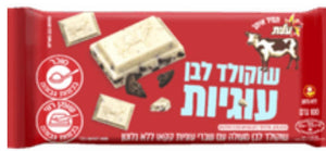 Elite Cookie Filled White Chocolate Bar