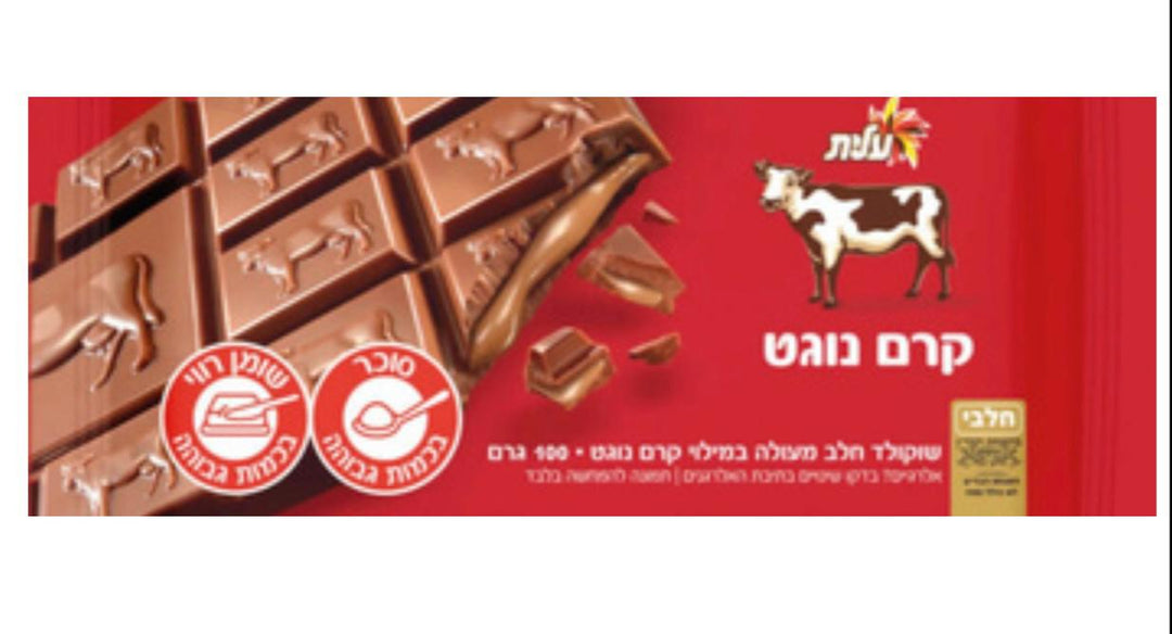 Elite Nougat Cream Chocolate Bar