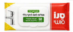 Seno 99.9% Antibacterial General Cleaning Wipes