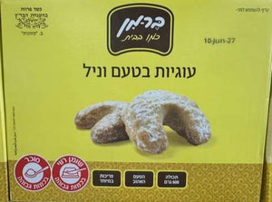 Berman Vanilla Cookies - Parve