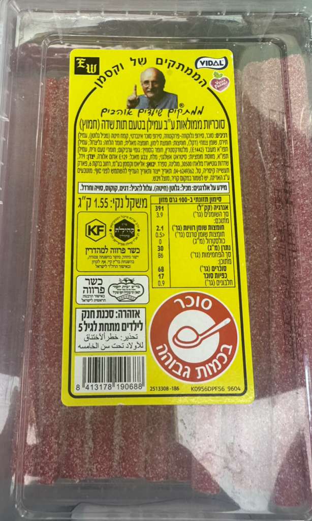 Vidal Sour Strawberry Flavored Candy Straws
