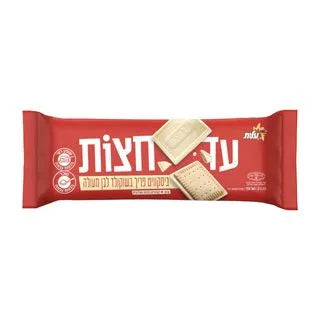 Elite "Before Midnight" White Chocolate Biscuit Bar (Ad Chatzot)